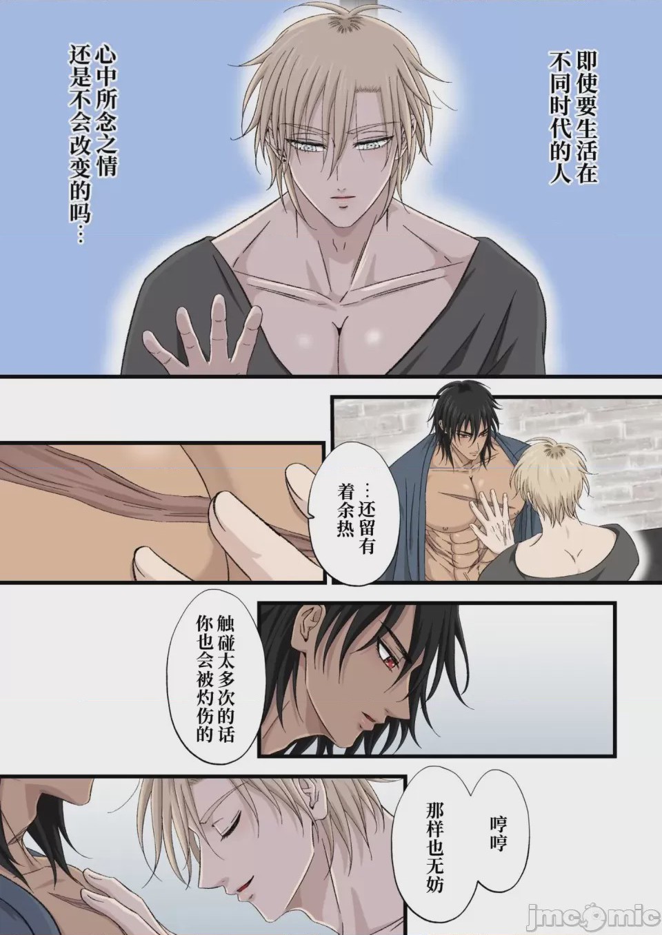 第1话, page 15