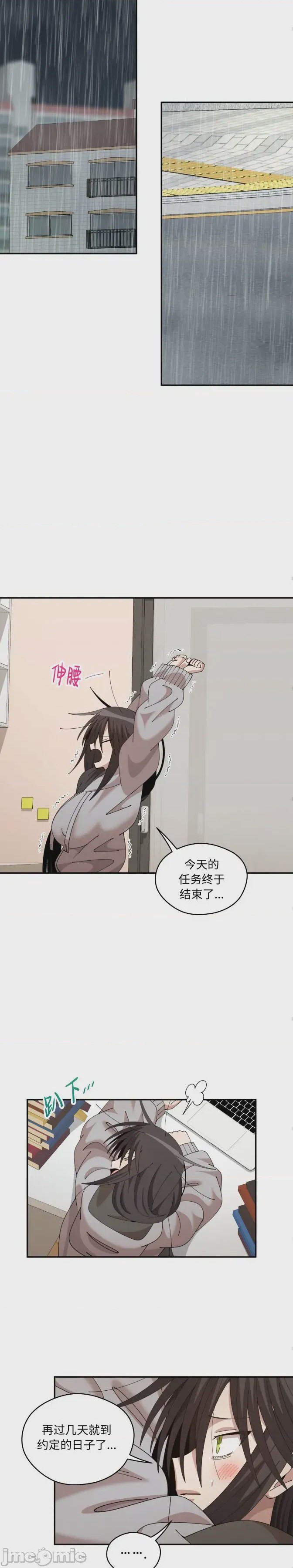 第1话，第 14 页