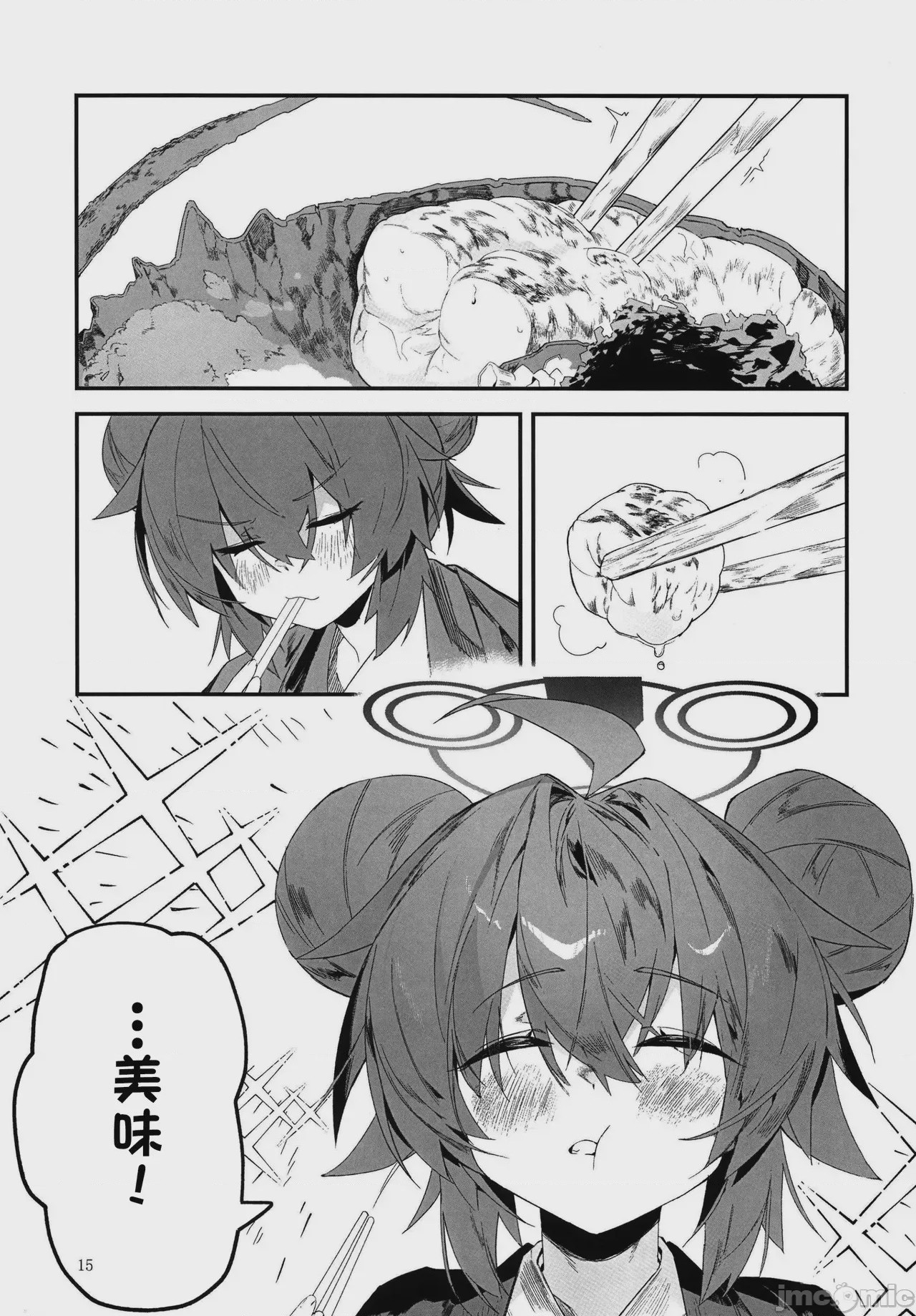 第1话, page 15