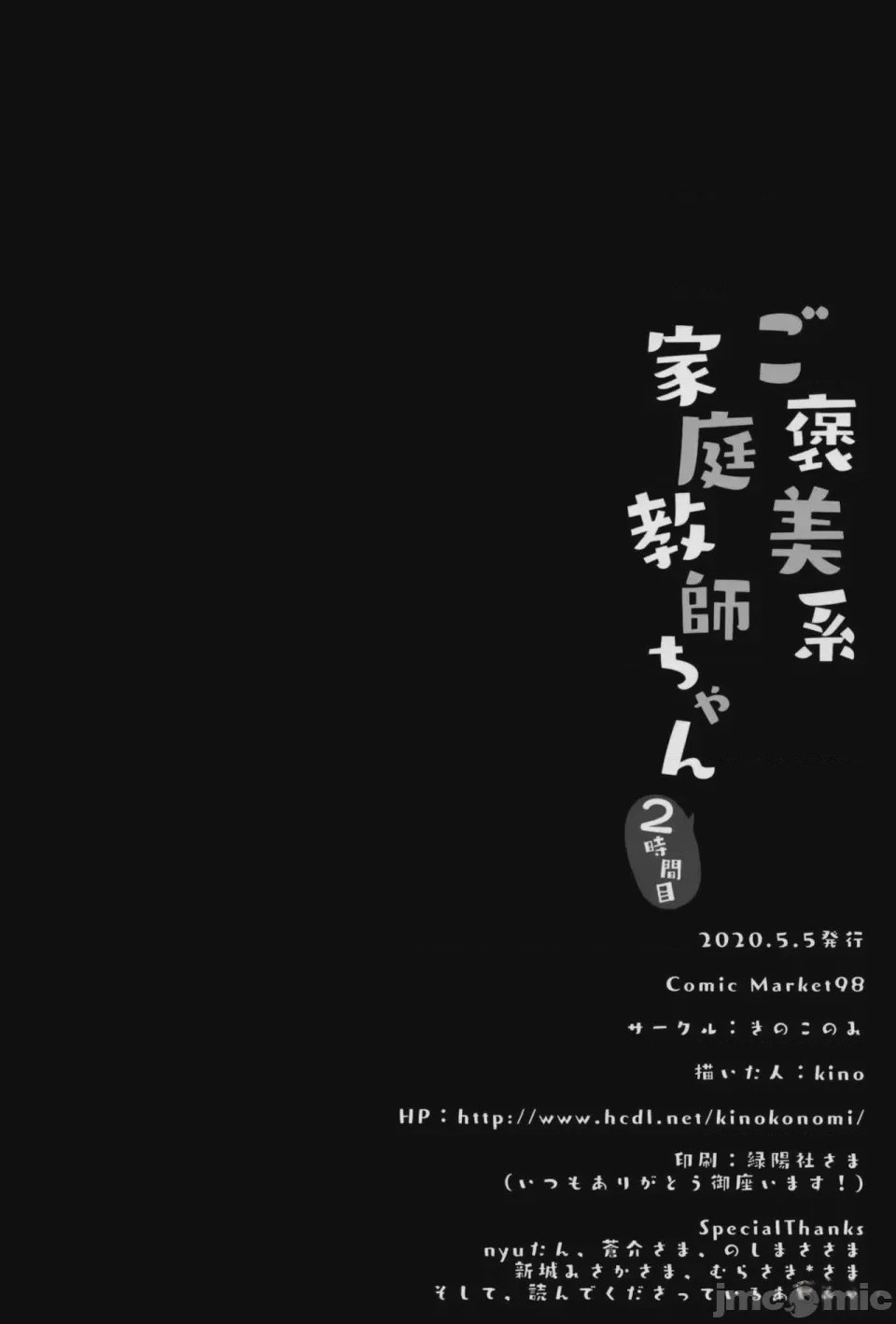 第1话, page 41