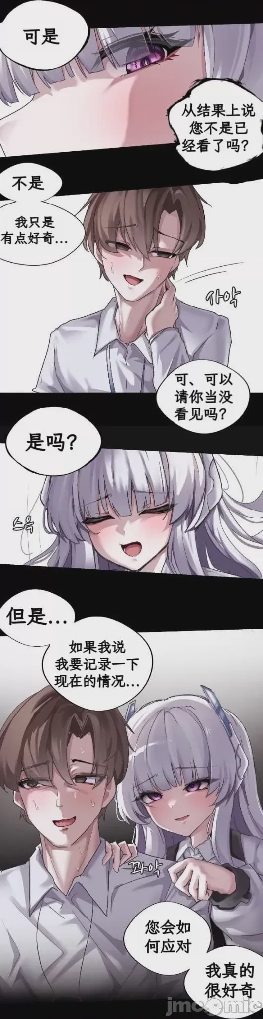 第1话, 페이지 5