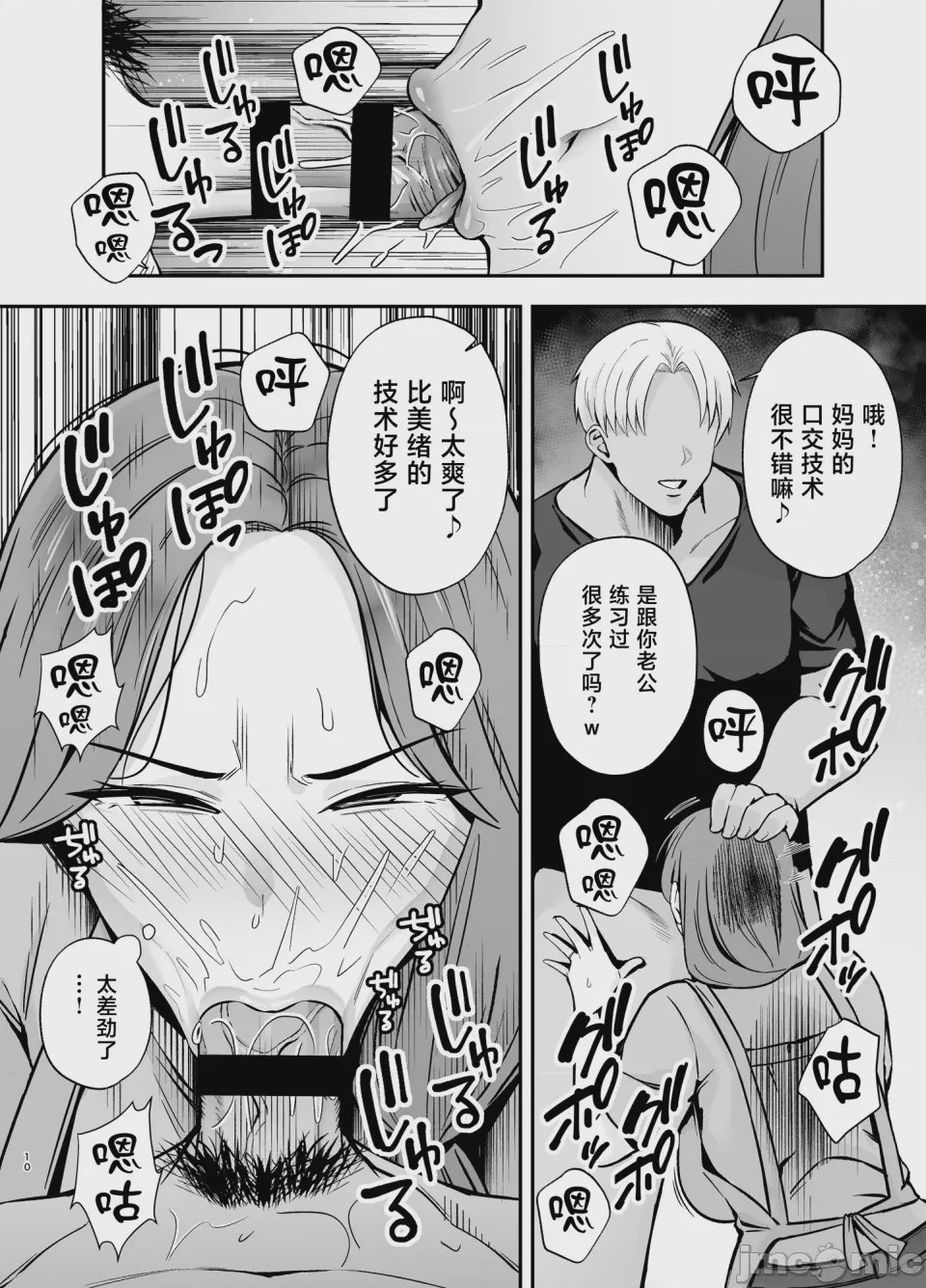 第1话，第 9 页