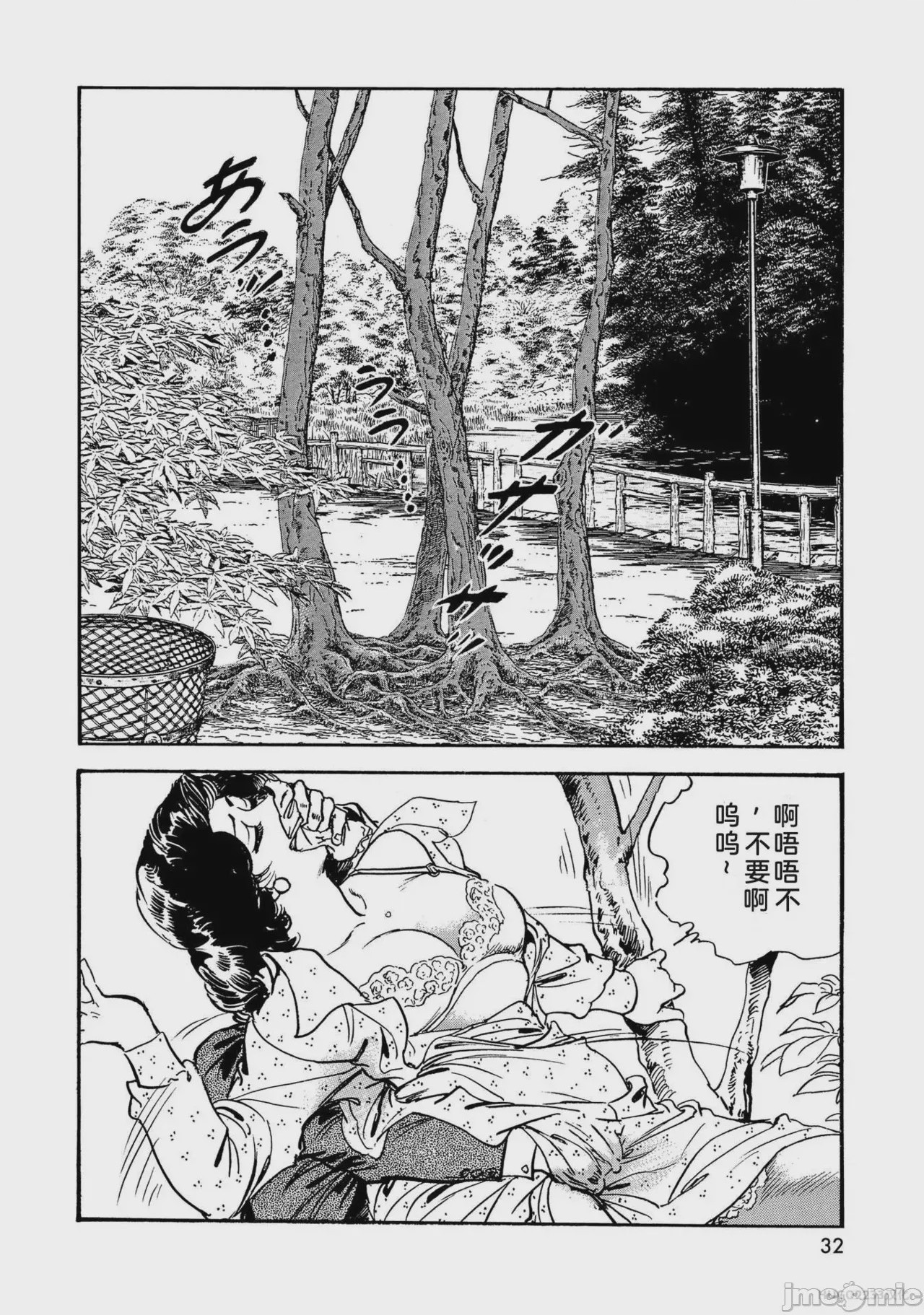第1话，第 37 页