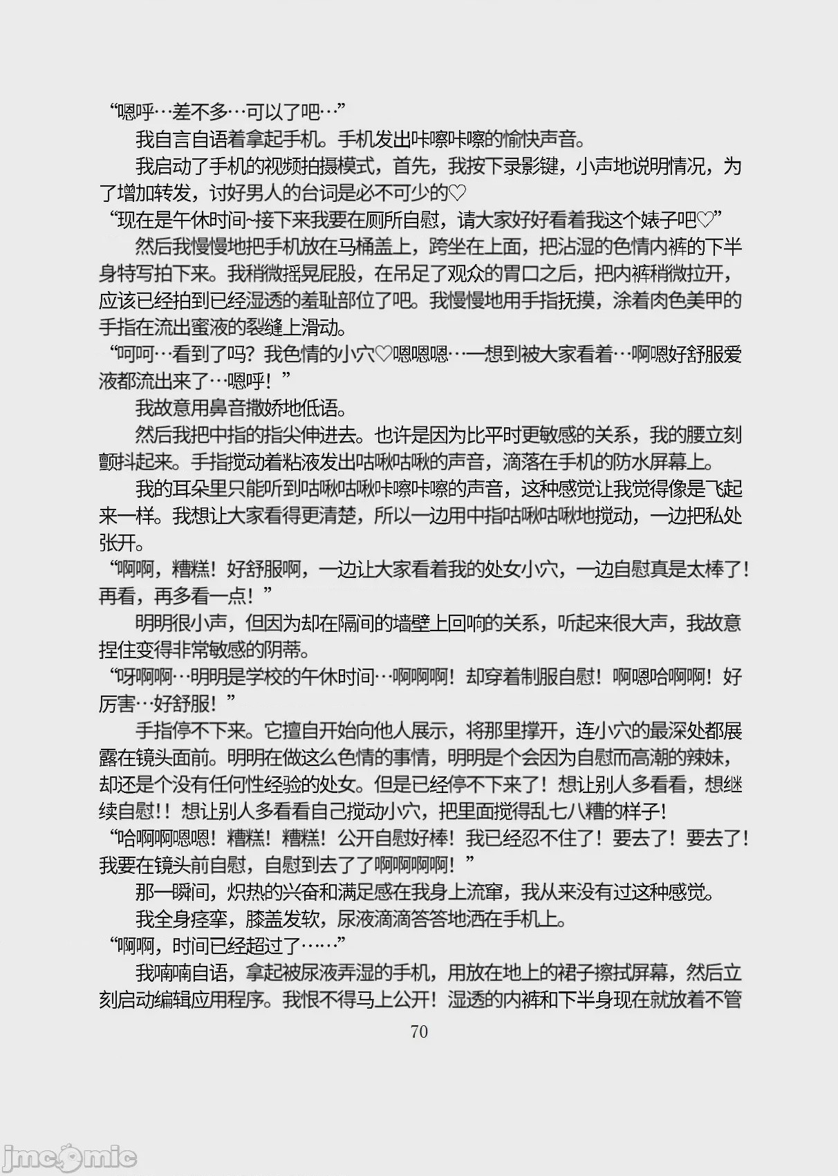 第1话，第 121 页