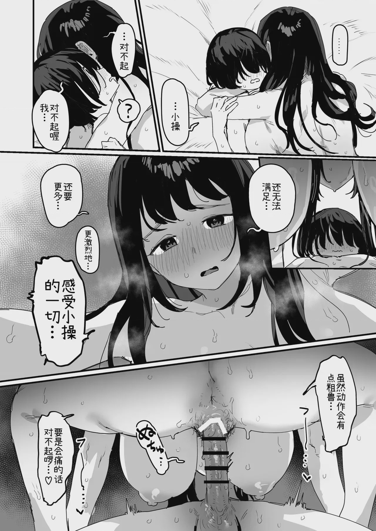 第1话, pahina 64