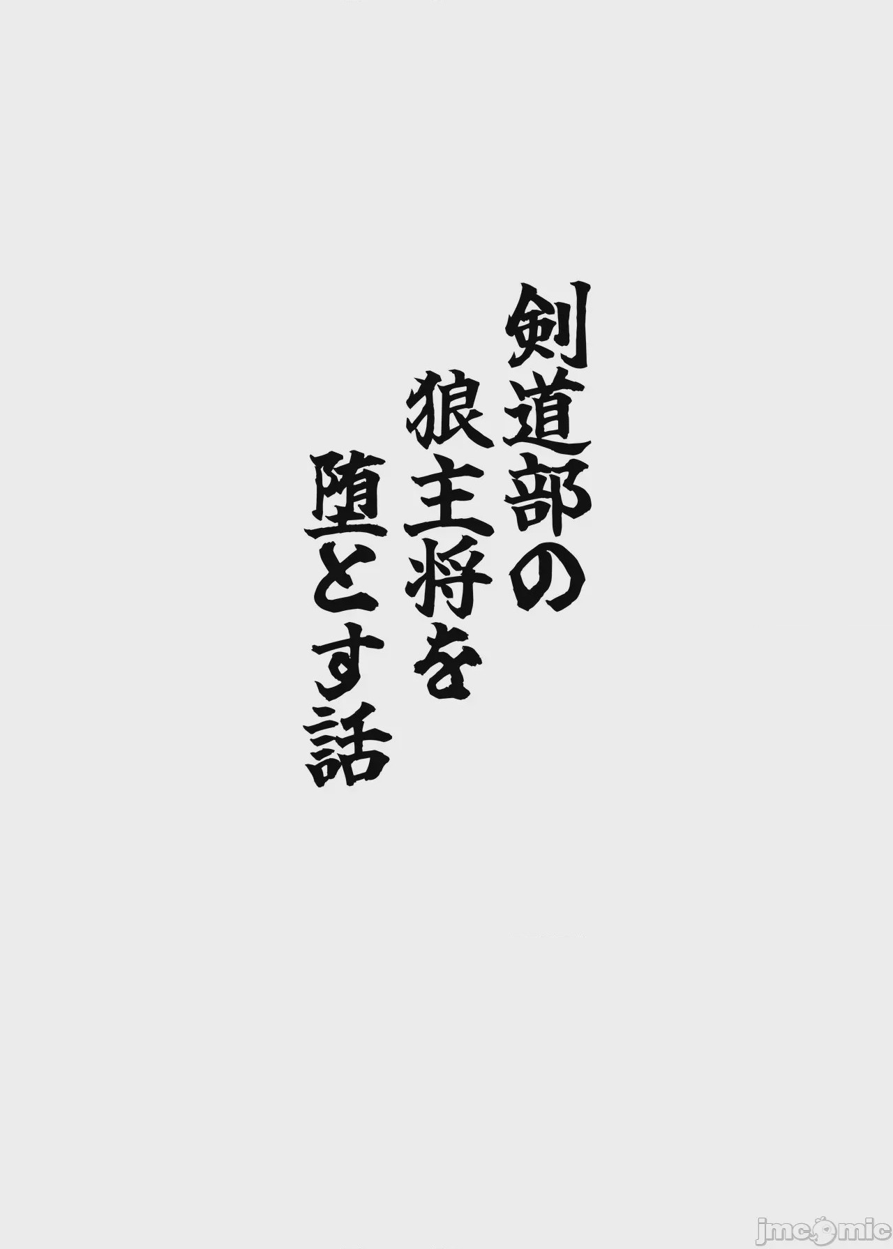 第1话，第 3 頁