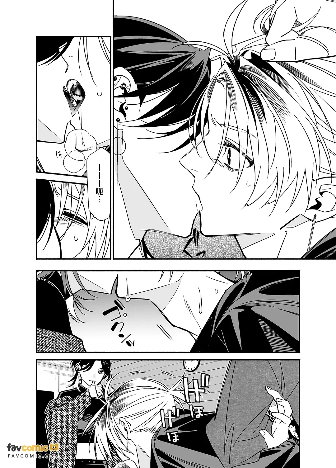 第 1 章, pahina 7