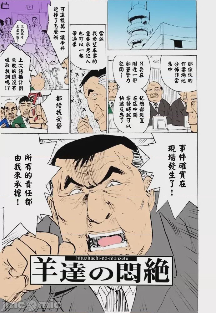 第1话，第 136 頁