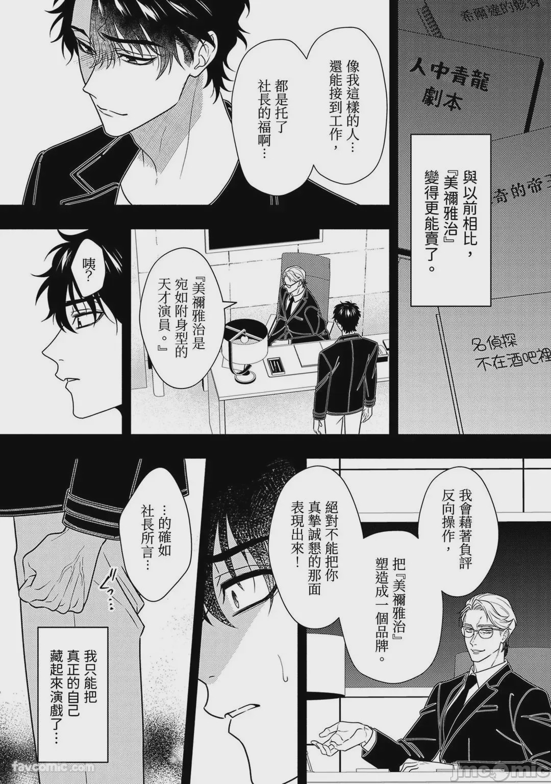 第1话、116 ページ