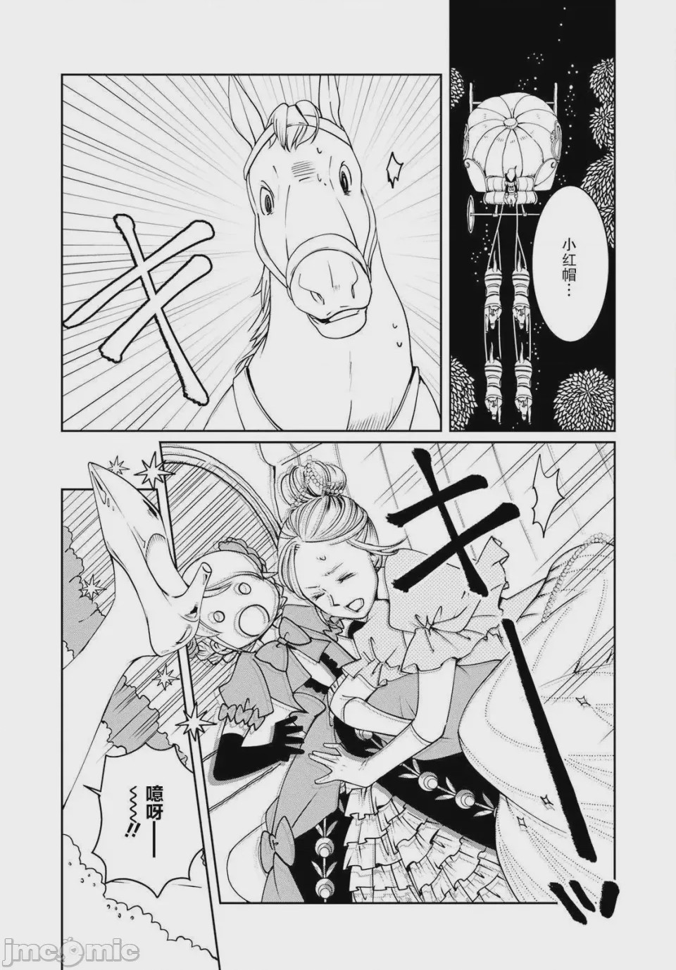 第1话 1, หน้า 32