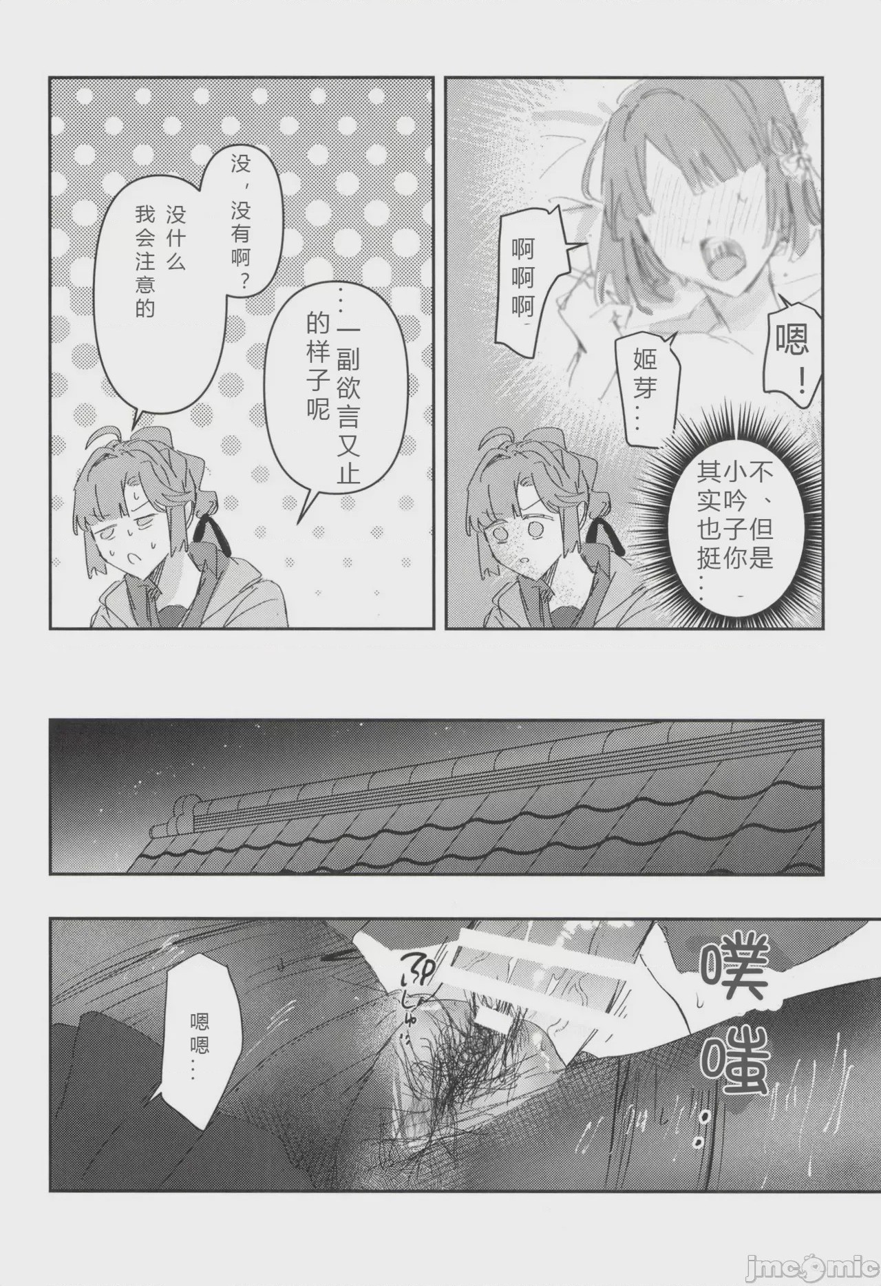 第1话，第 46 页