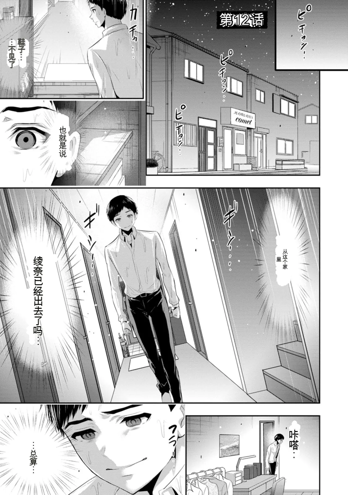 第 1 章、100 ページ