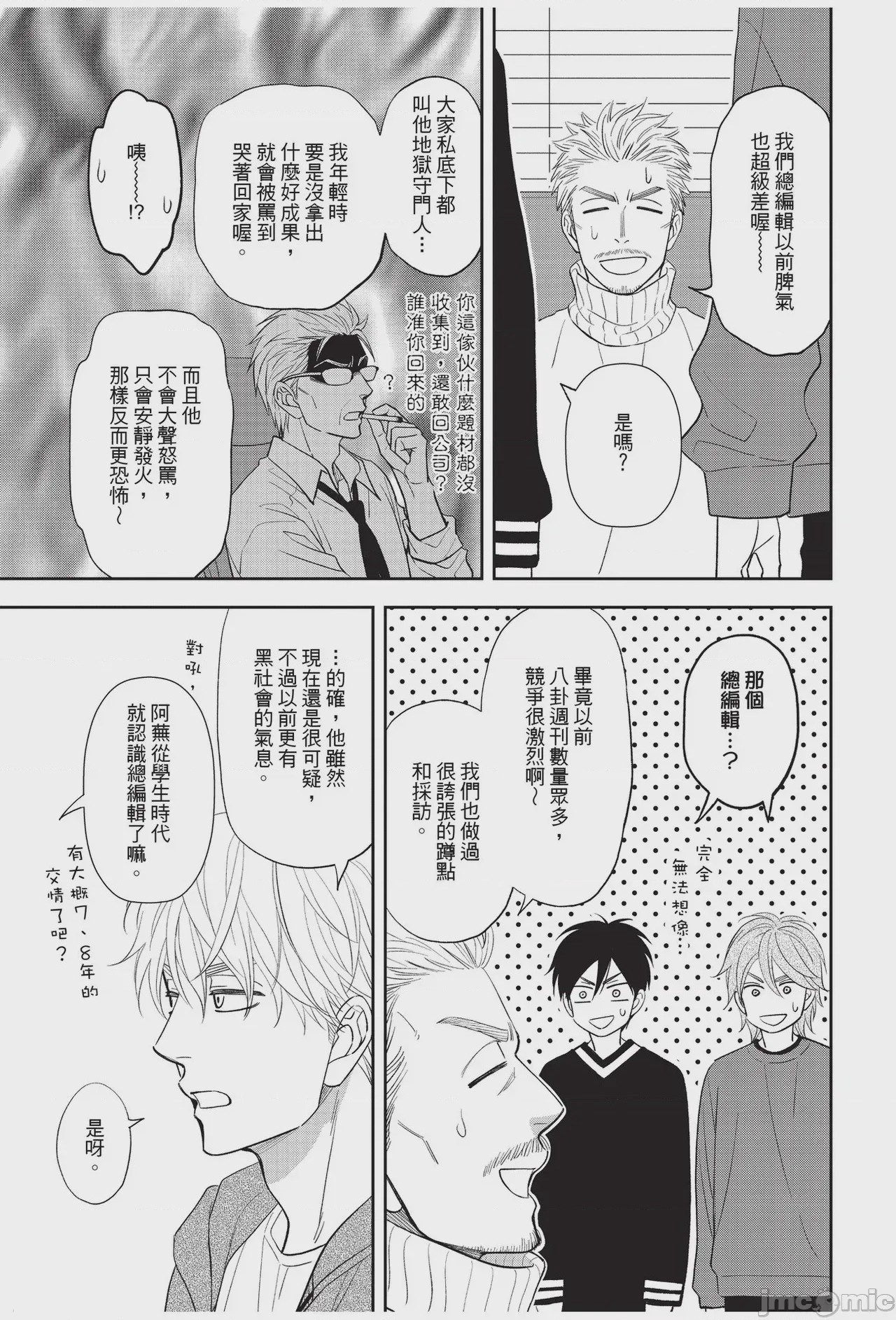第1话，第 33 頁