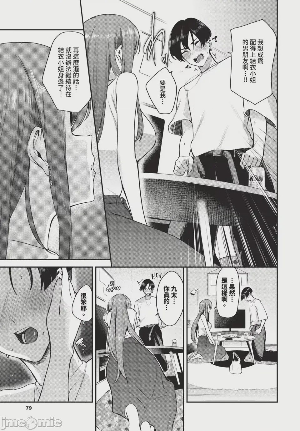 第1话，第 151 頁