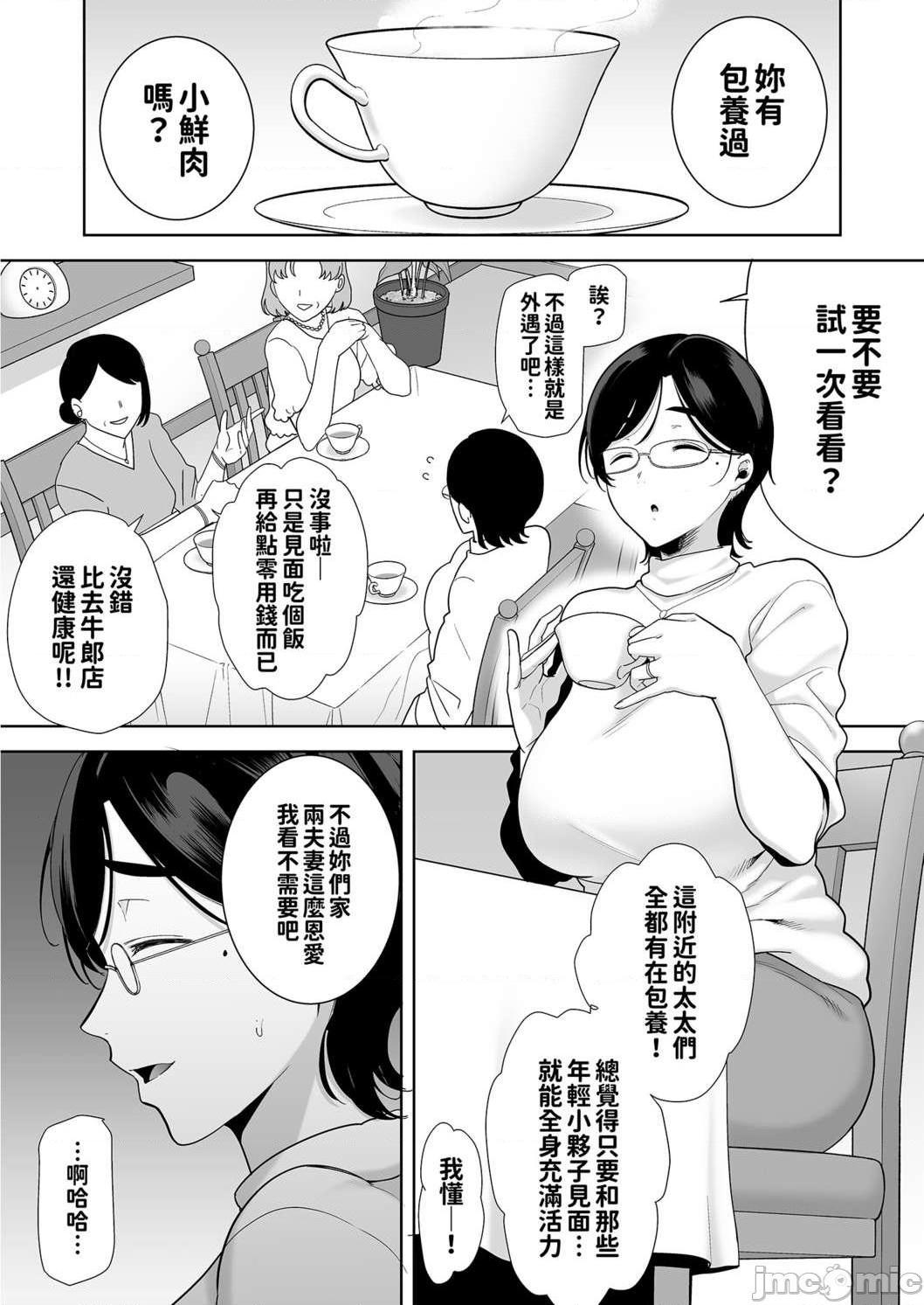 (C99) [DOLL PLAY] 御手洗しおりのママ活ダイアリー [無修正], page 4