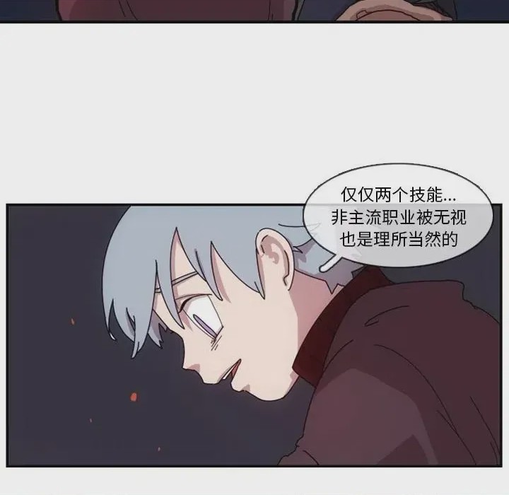 第1话 1, 페이지 112