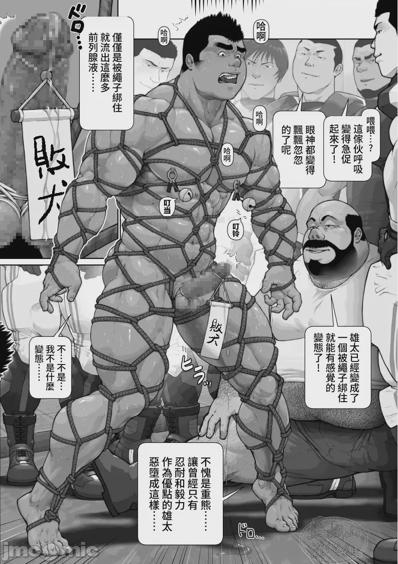 第1话，第 14 页