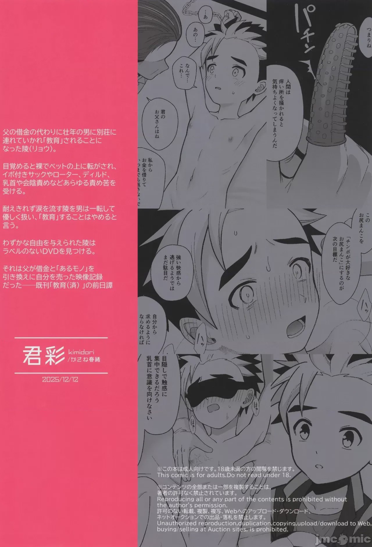 第1话，第 95 頁