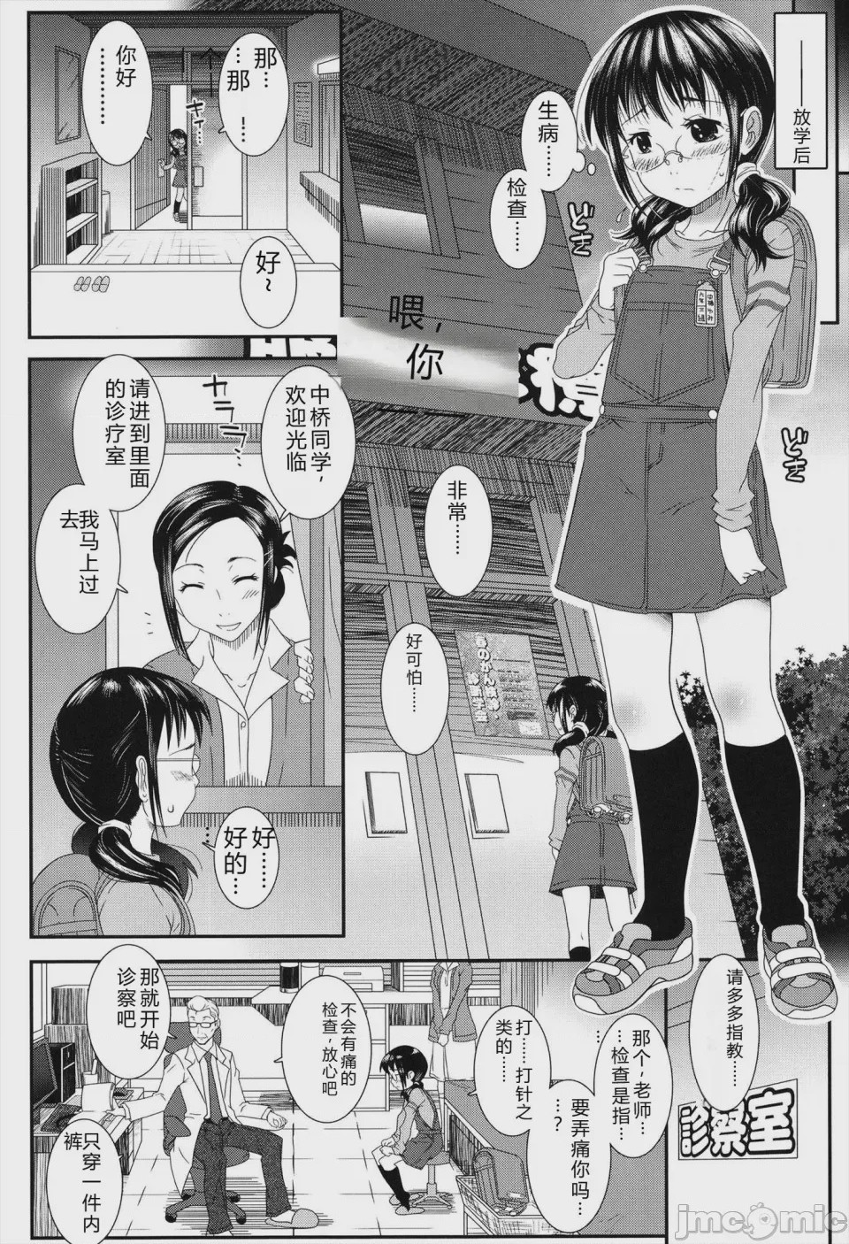 第1话，第 88 頁