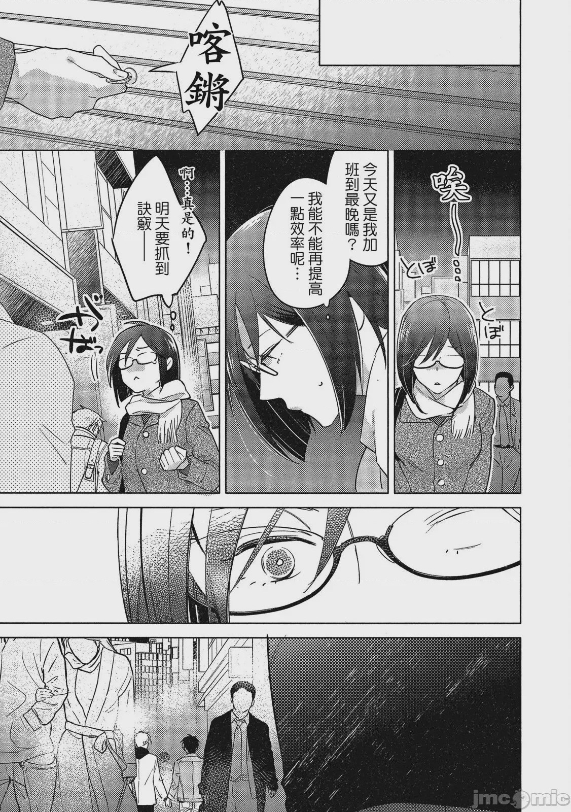 第1话, pahina 71