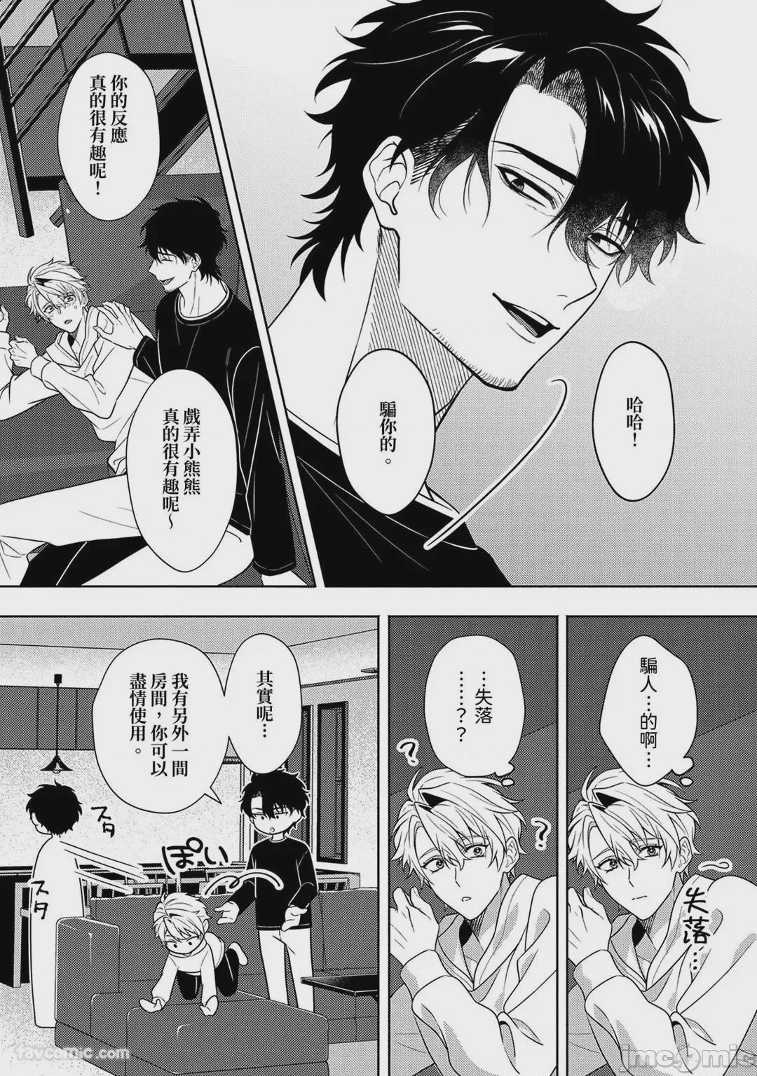 第1话, pahina 101