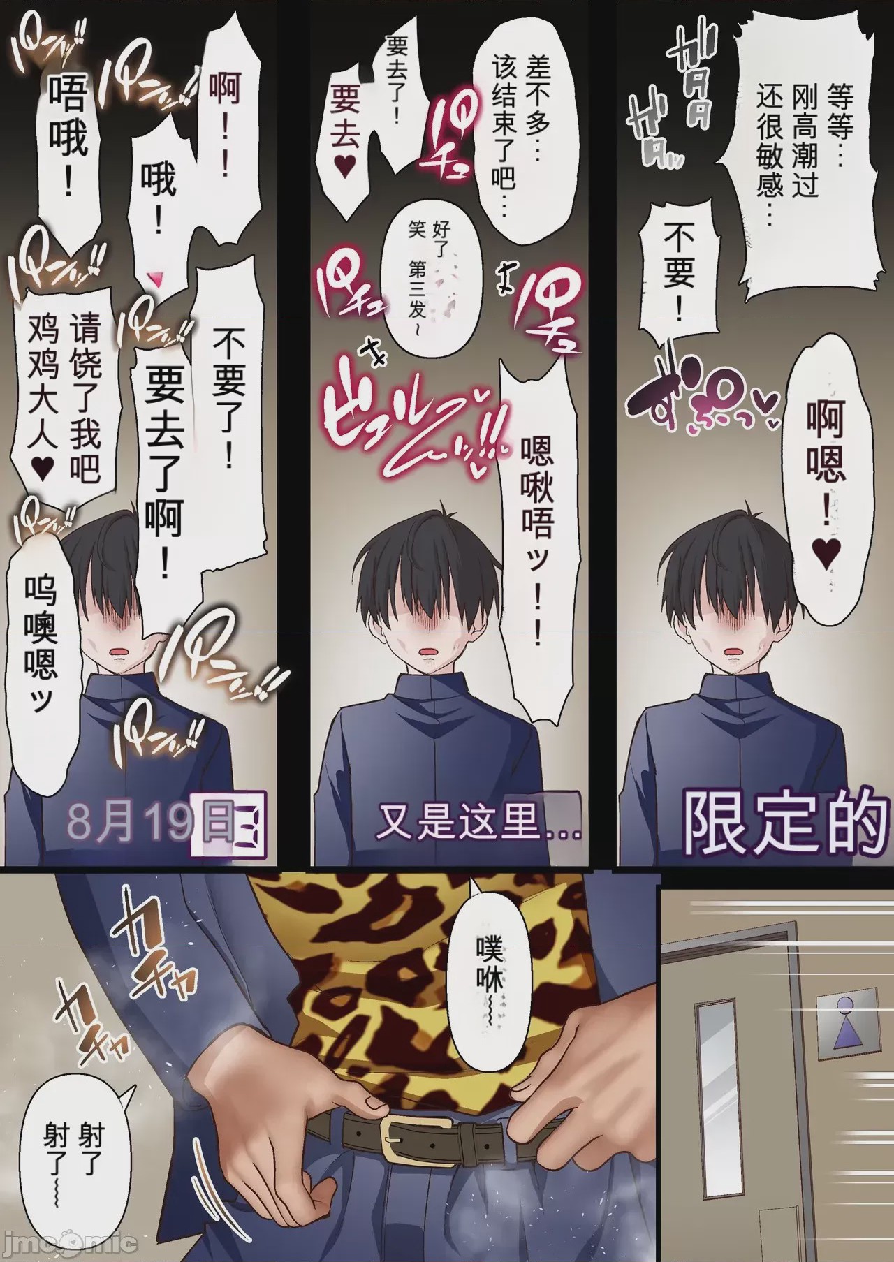 第1话，第 50 頁