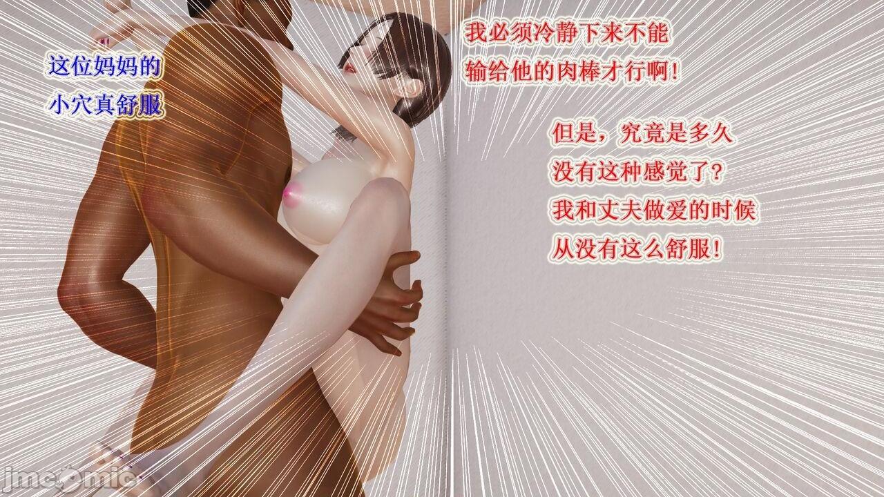 艾上尼的大鸡巴, 페이지 50