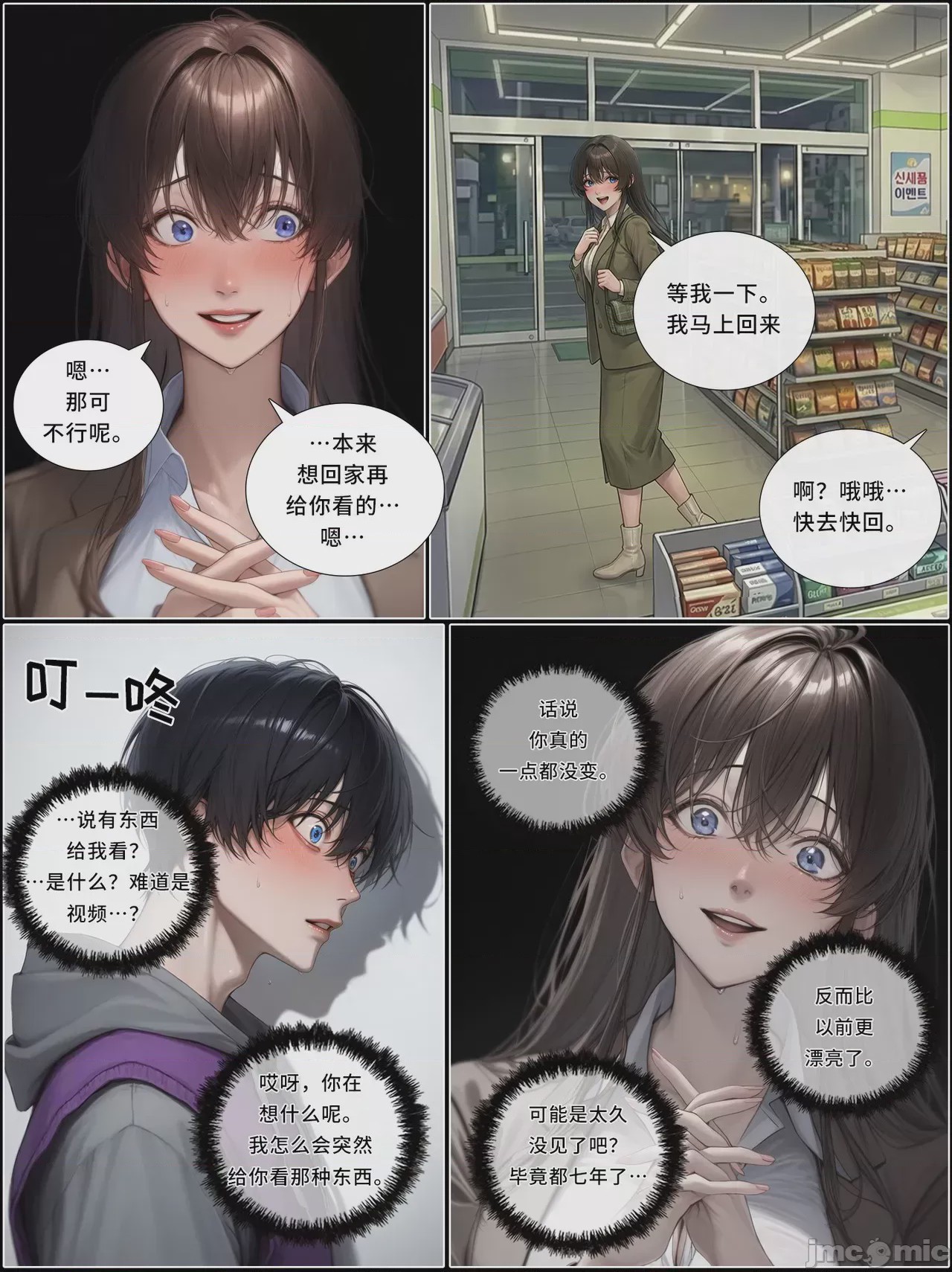 第1话，第 1276 頁