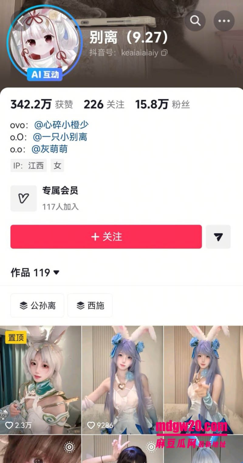 抖音15万粉男网红别离 ts伪娘cos王者荣耀西施孙权撸管 自慰打飞机视频流出