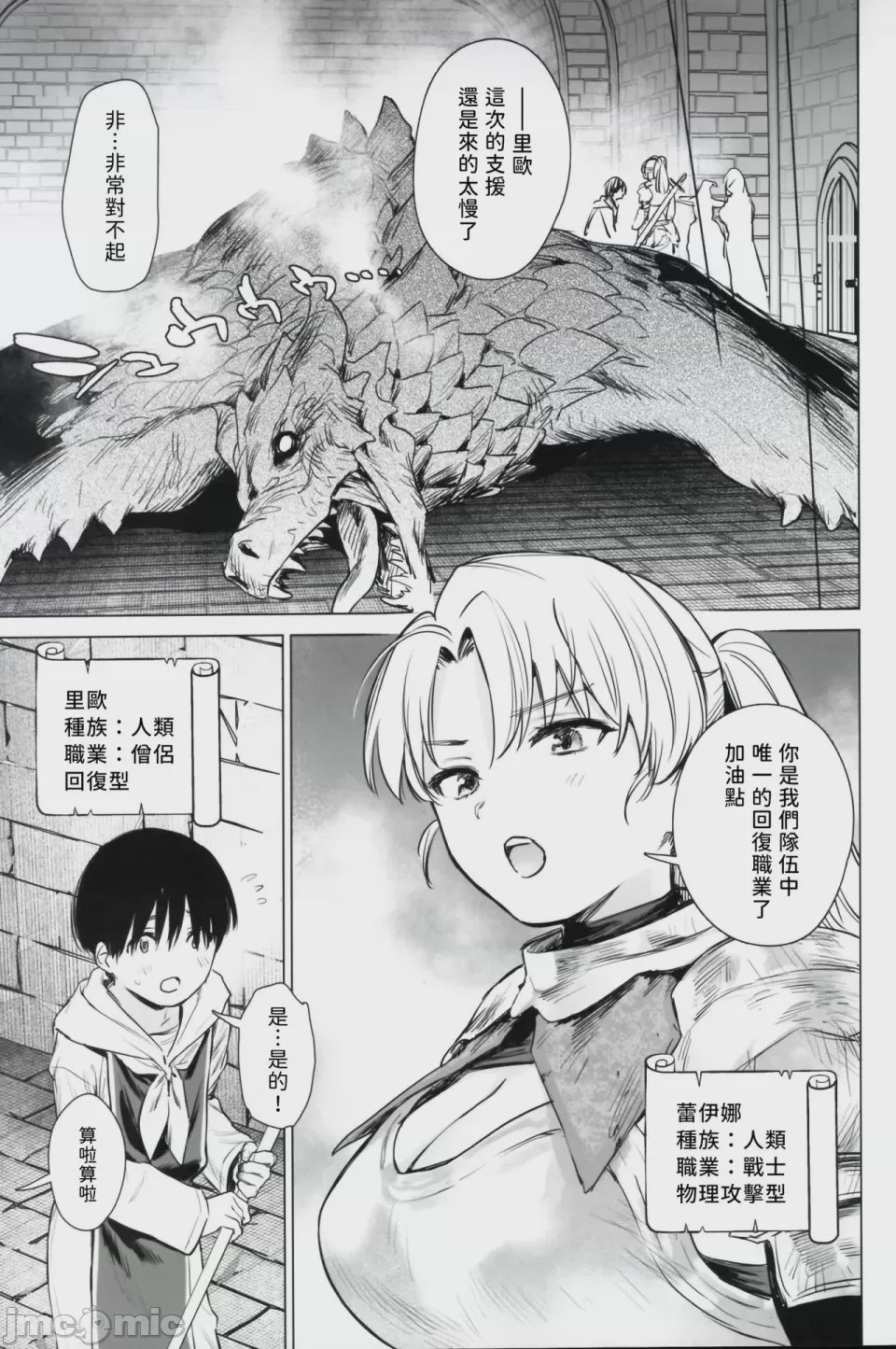 第1话, page 4
