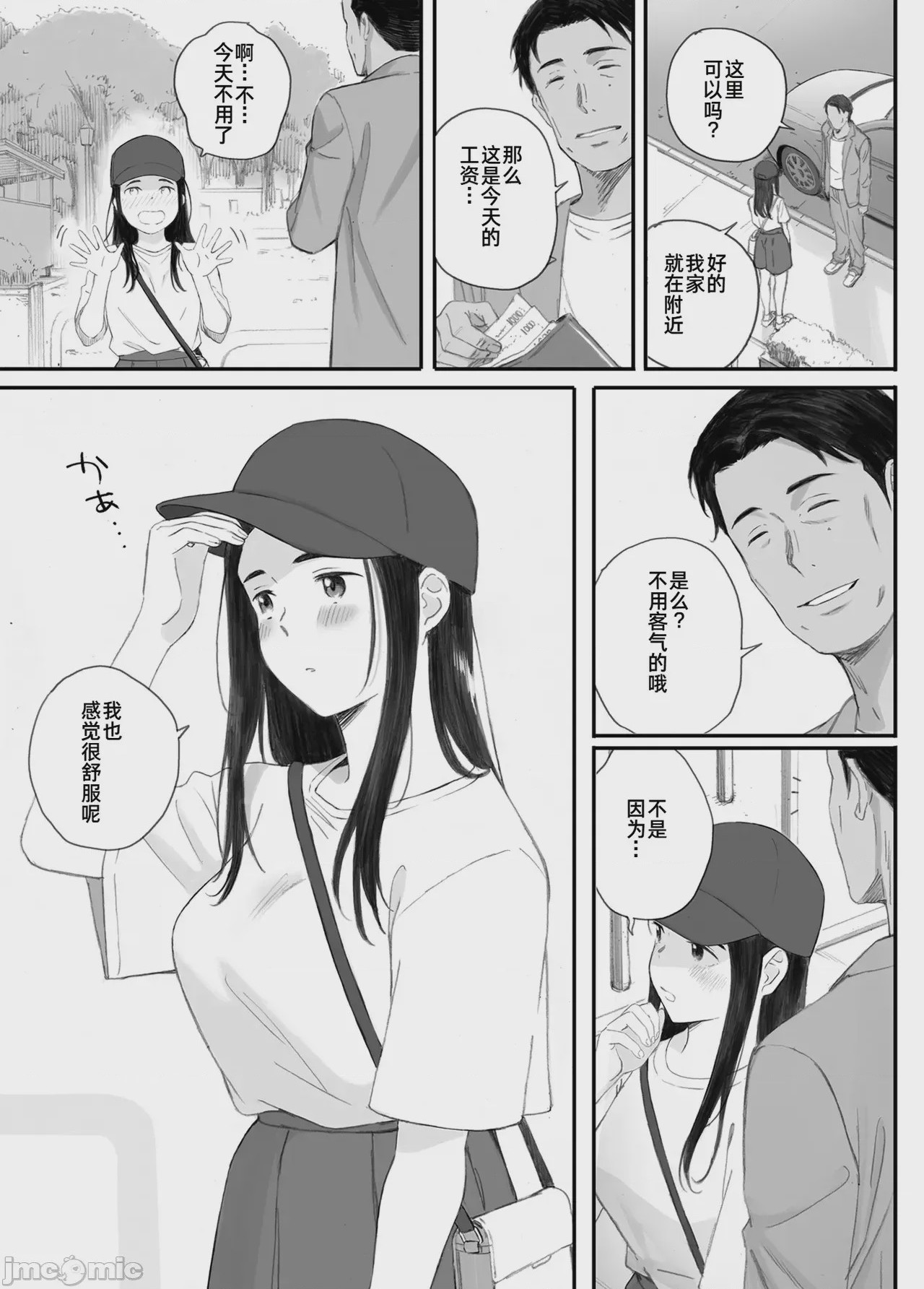 第1话，第 75 页
