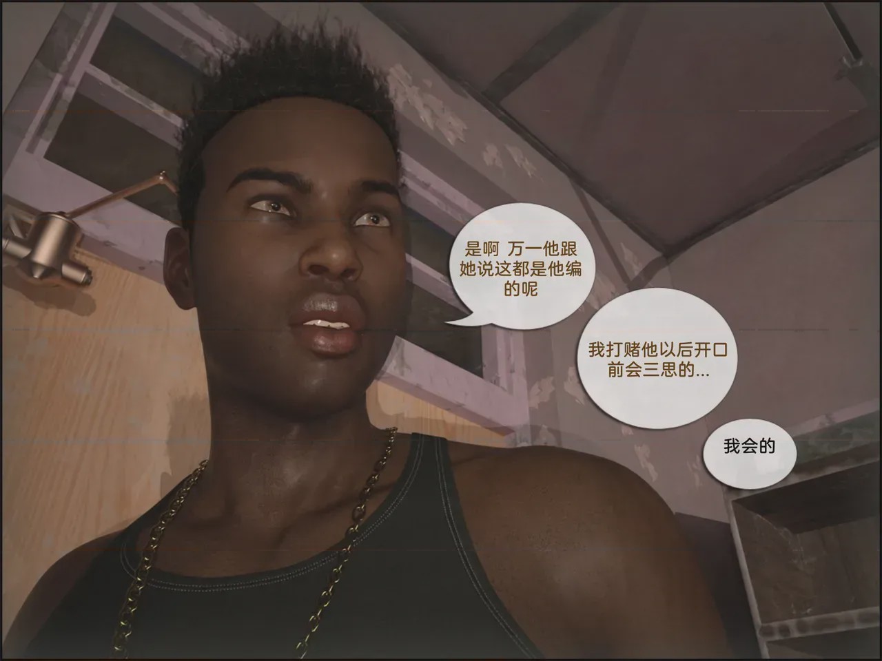 第 1 章, 페이지 51