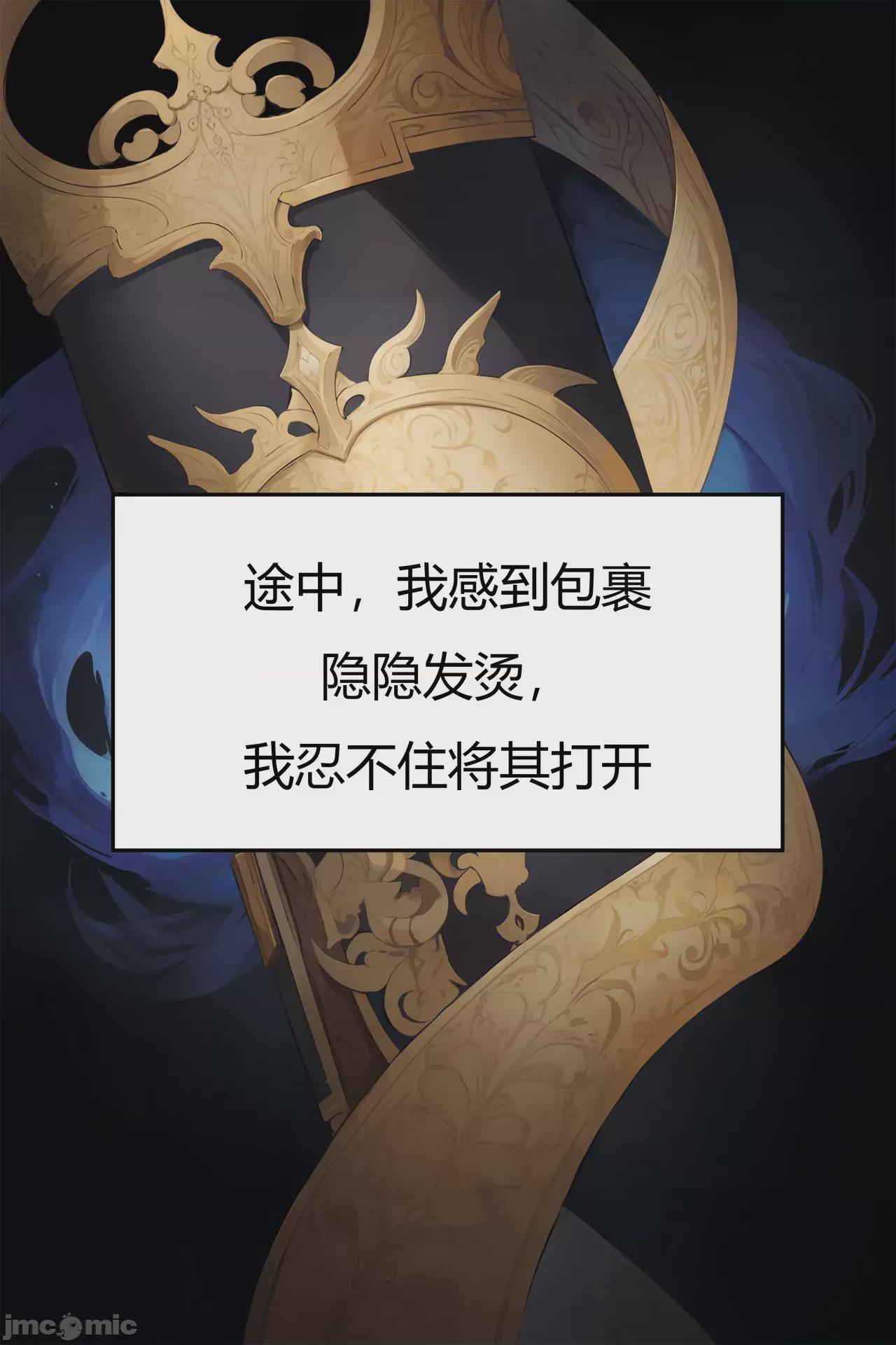 我成了合欢宗的唯一弟子（1-5） [AI Generated] 第1话、23 ページ