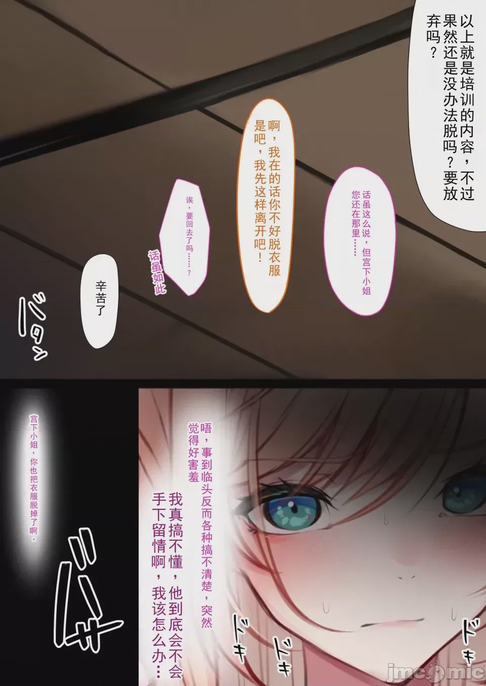 第1话，第 14 頁
