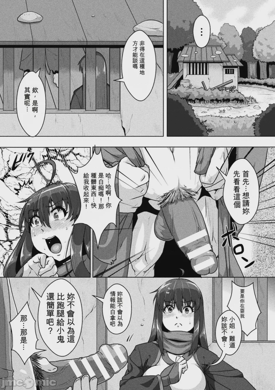 第1话，第 28 頁