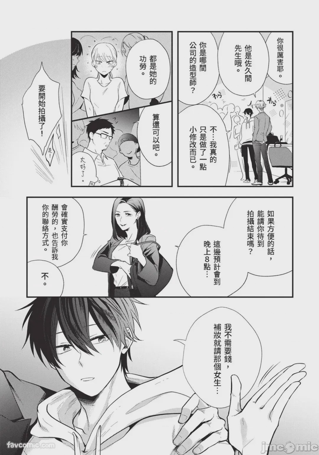 第1话，第 24 页