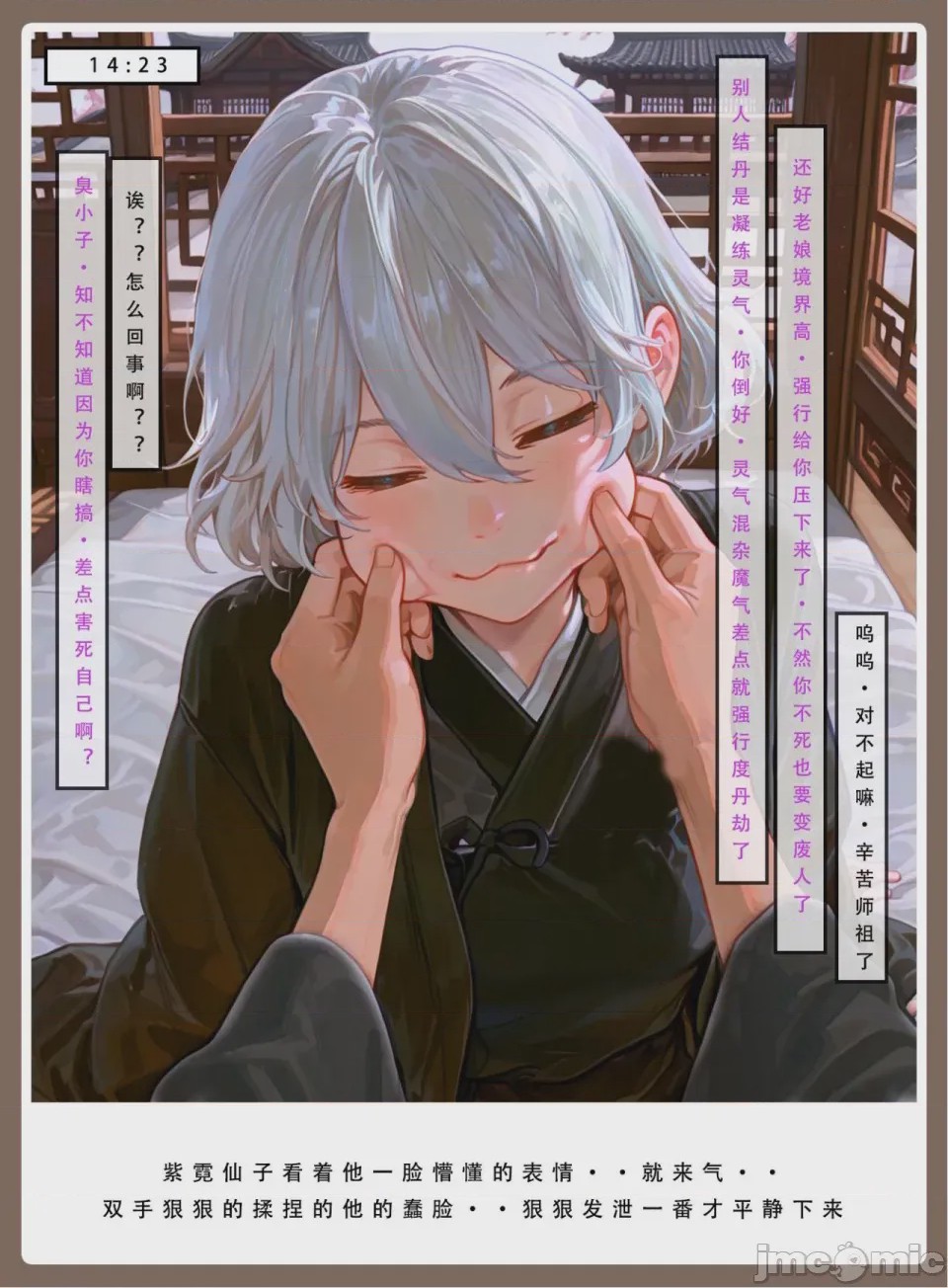 第1话, page 252