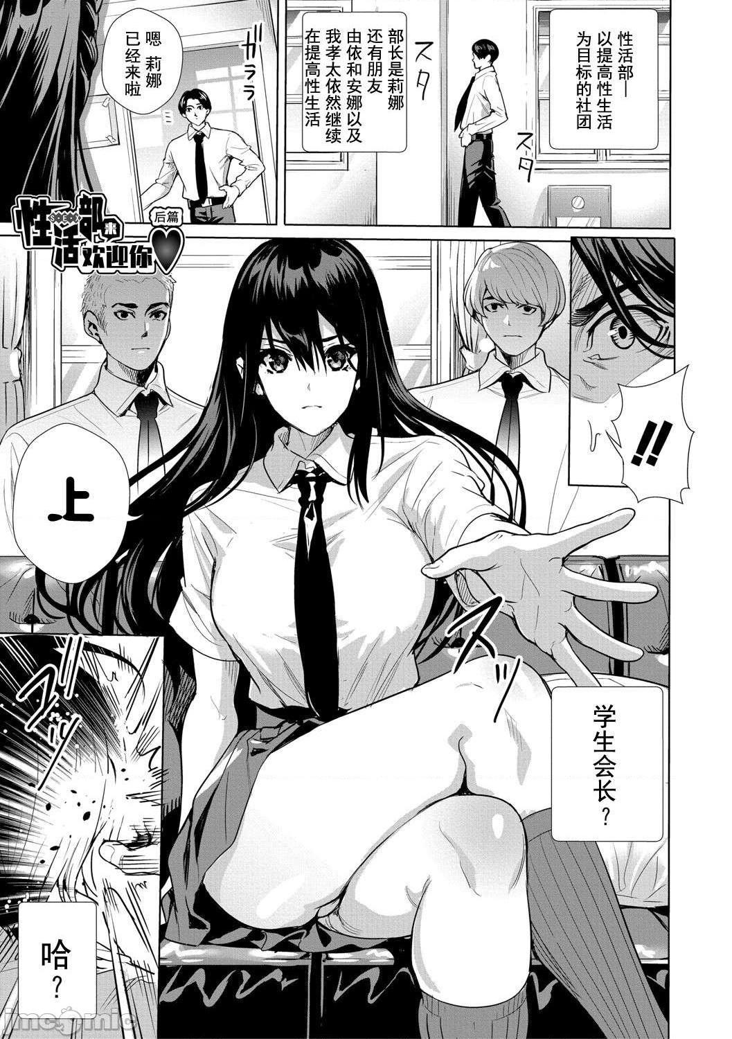 JK极限交尾～爱意肉穴亲密相奸～[オギノサトシ] JK限界交尾〜合意挿入でバチバチ肉穴化〜 [灰羽社汉化组*禁漫天堂]，第 60 頁