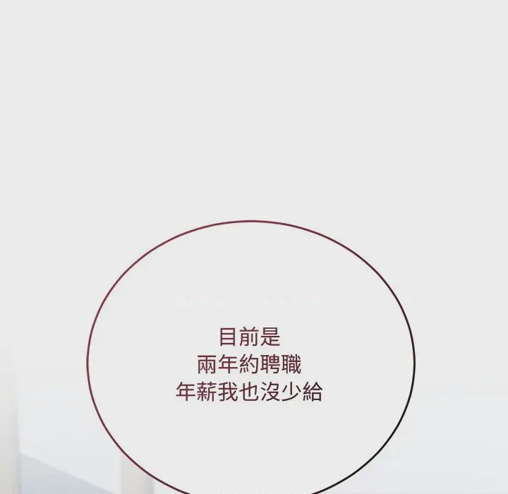 第1话 滿意度評鑑中 第1話, หน้า 318