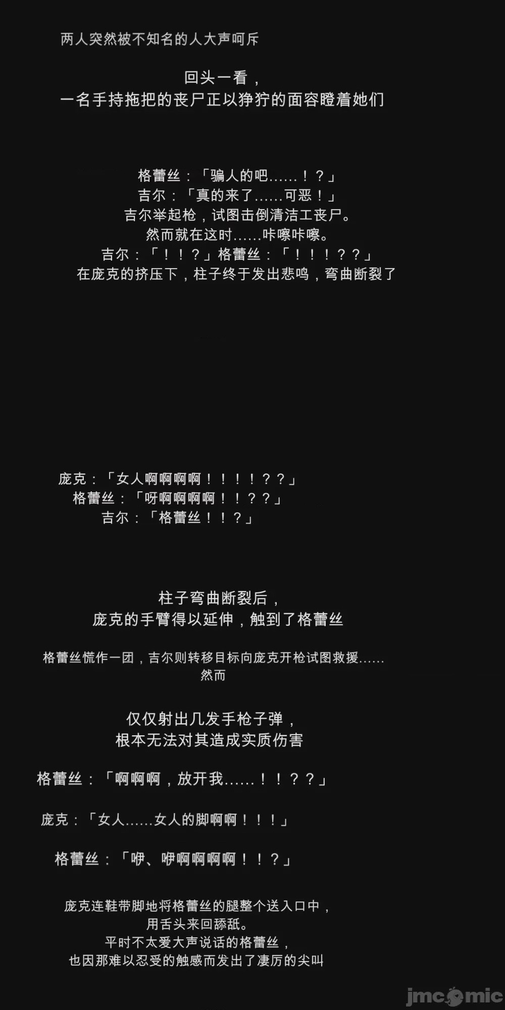 第1话，第 54 頁
