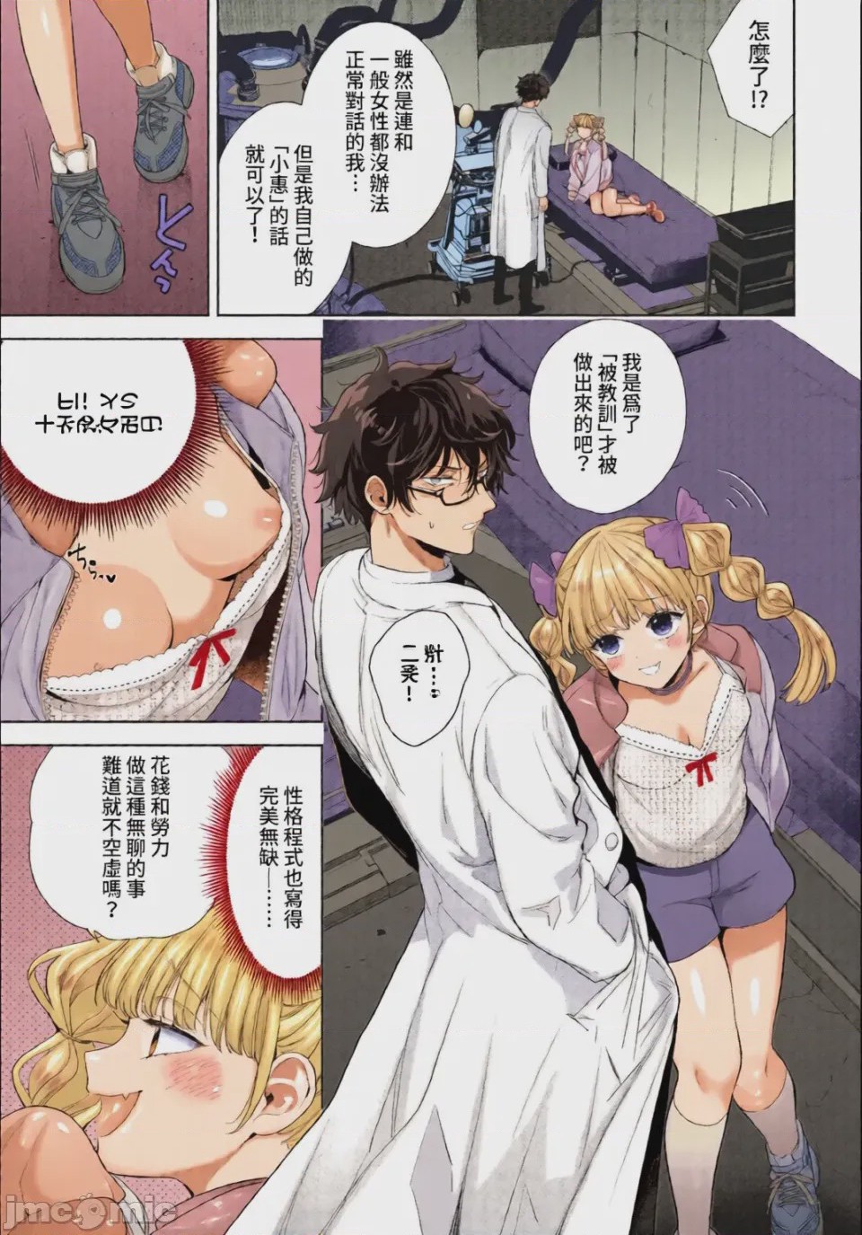 第1话, page 103