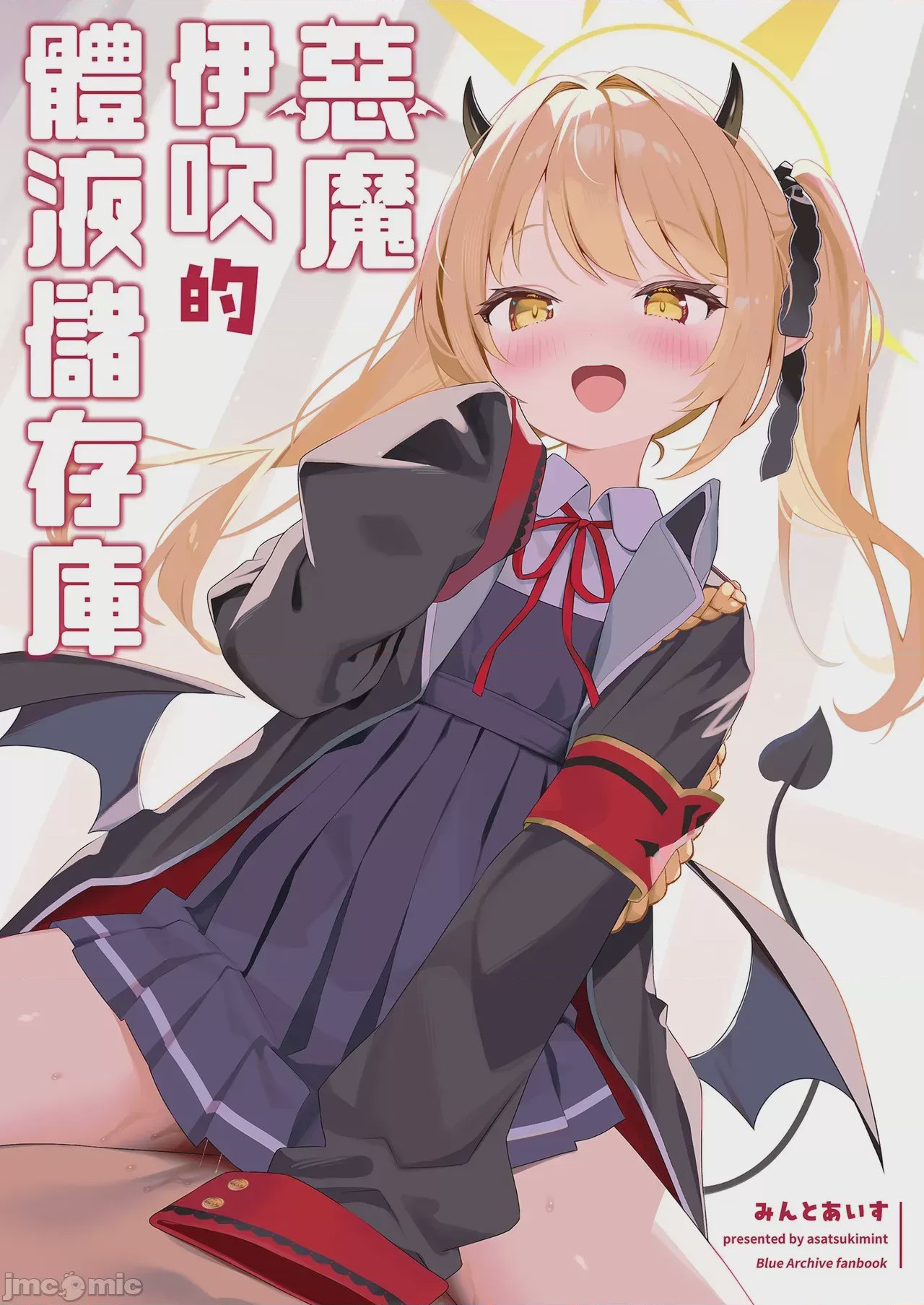 第1话，第 2 页