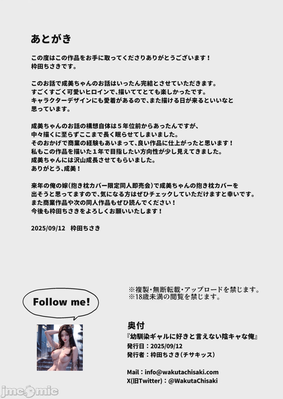 第1话，第 14 页