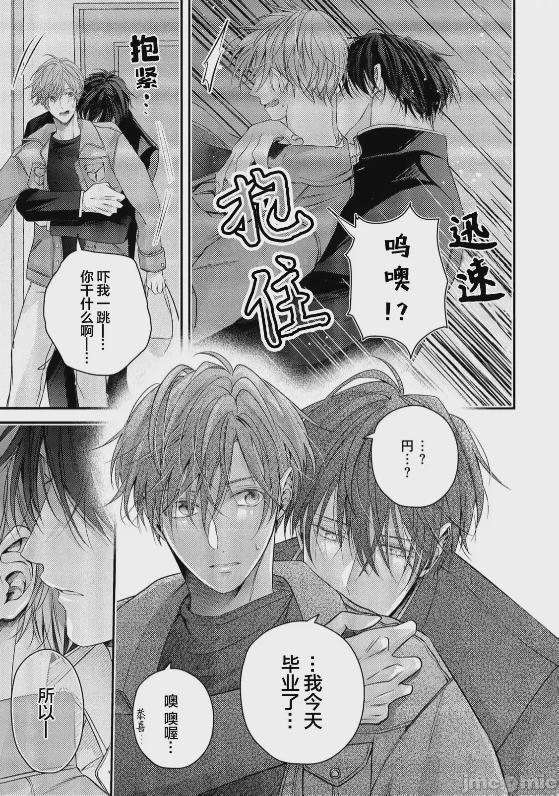 第1话，第 54 頁