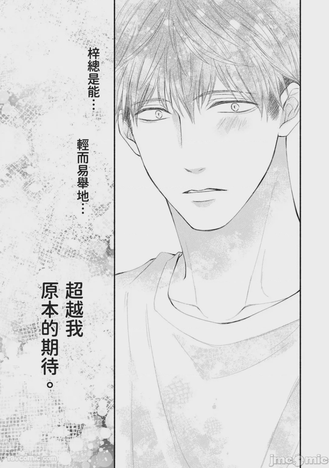 第1话, page 172