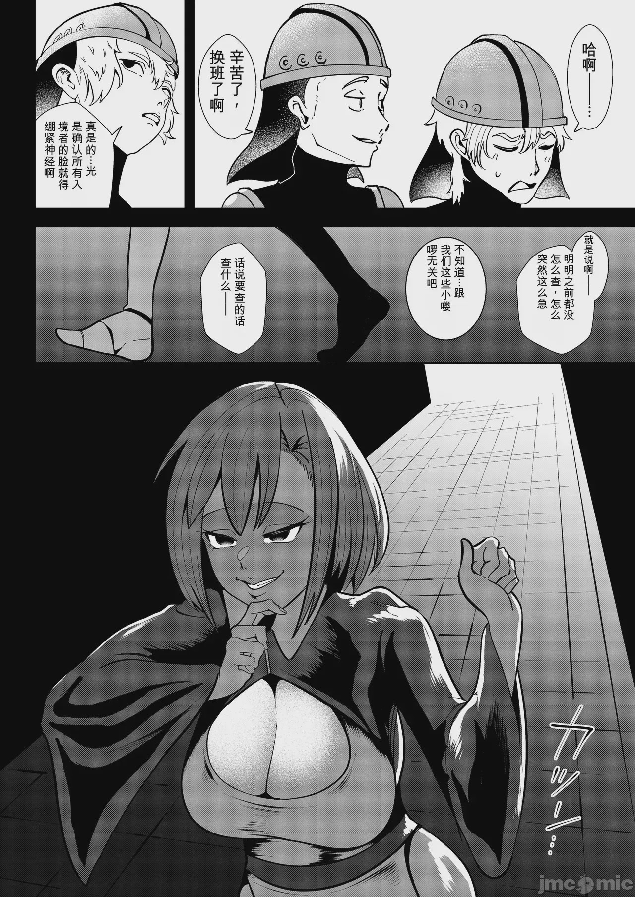 第1话、5 ページ