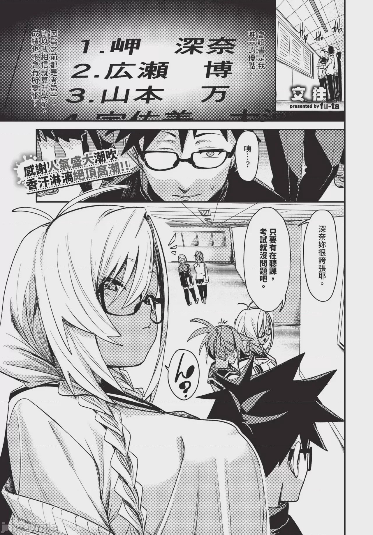 第1话，第 105 頁