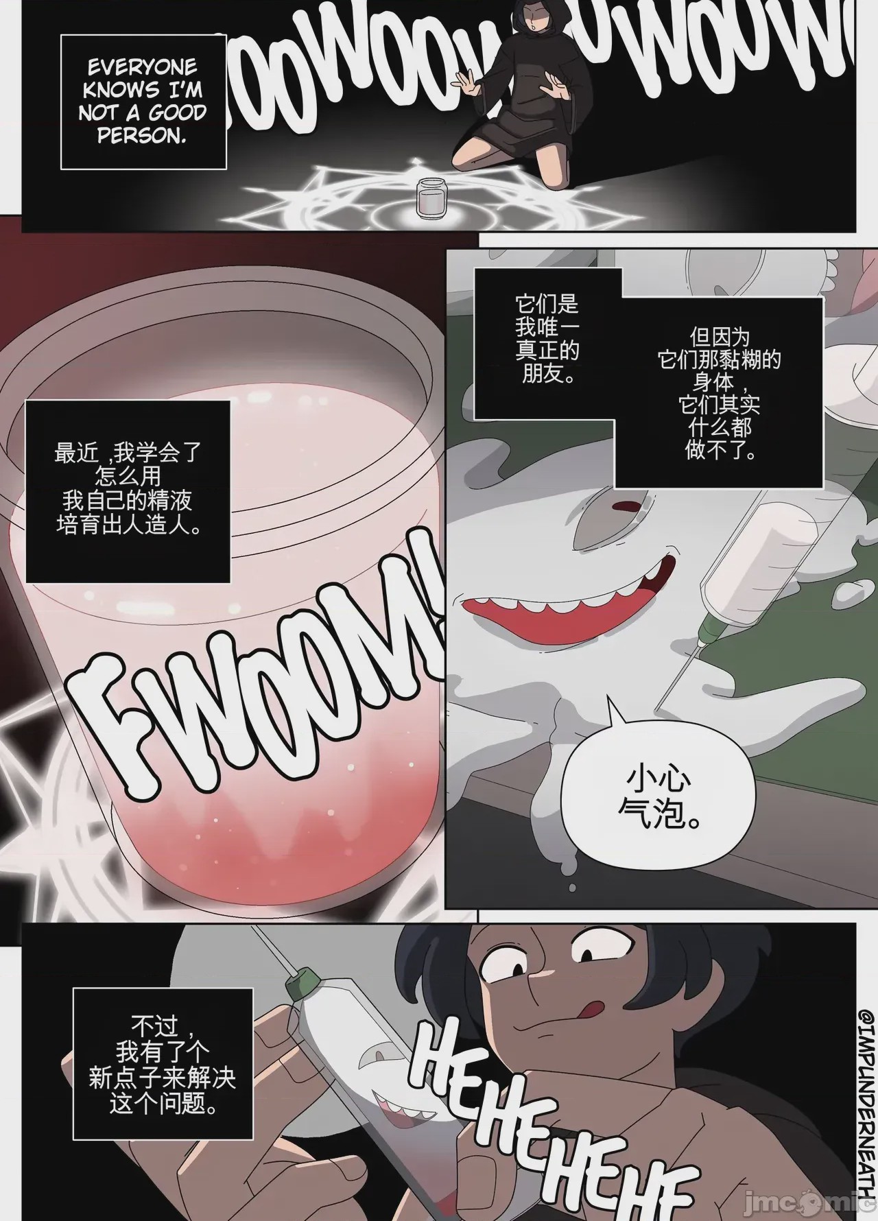 第1话、1 ページ