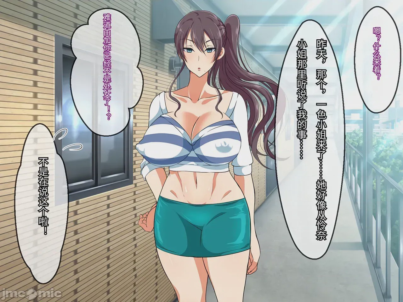第1话、150 ページ
