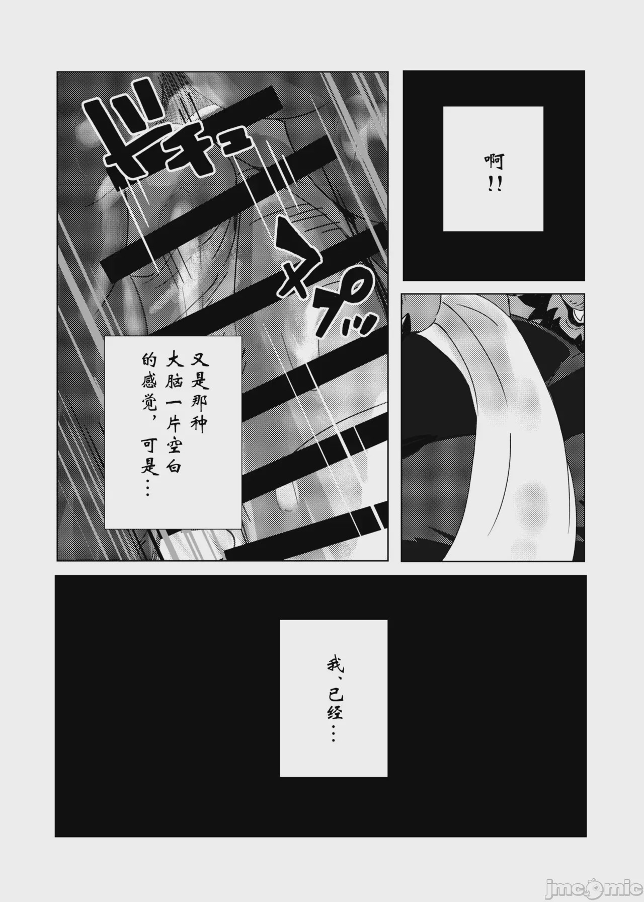 第1话, trang 112